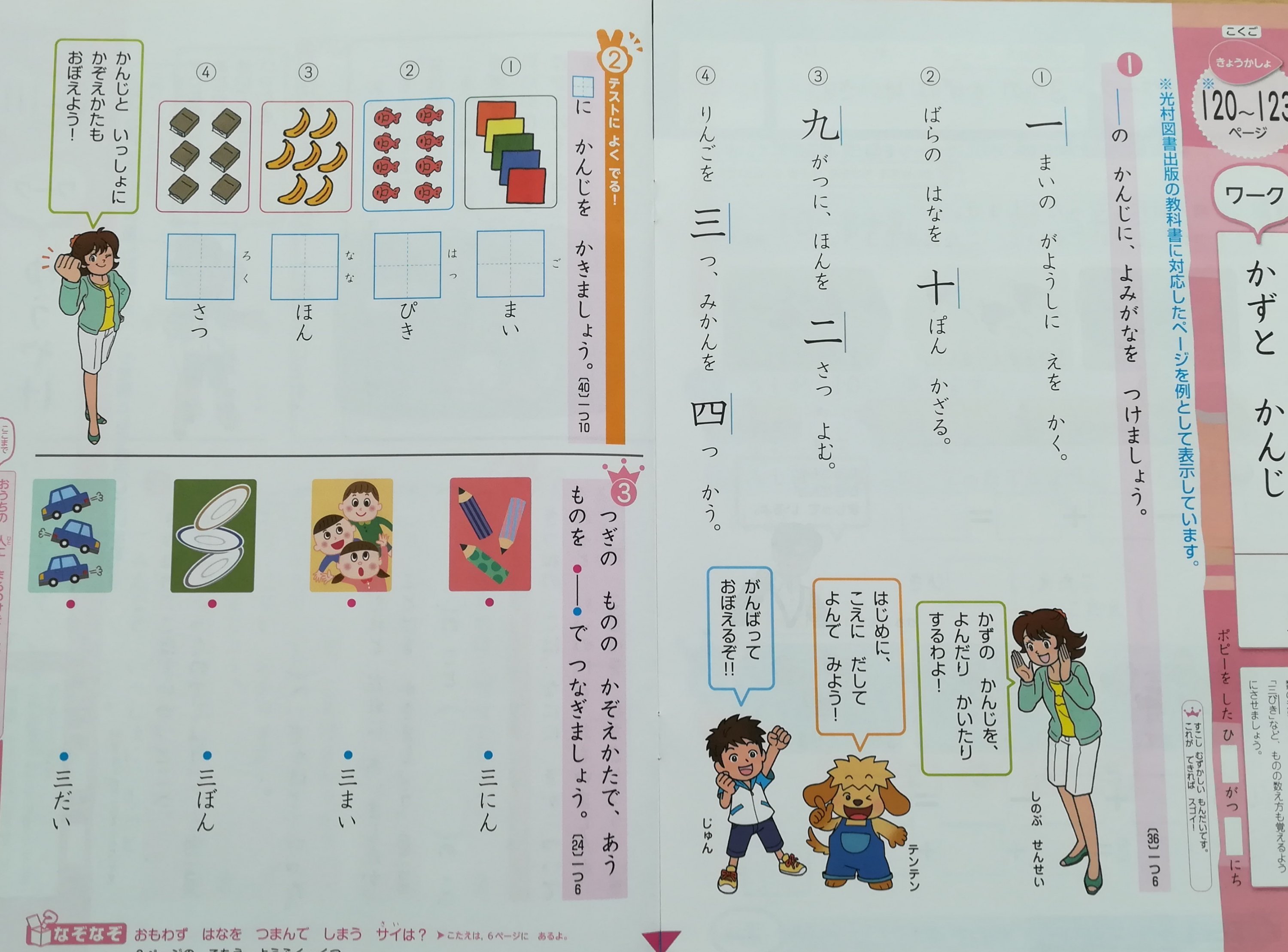 小学3年生 国語 カラーテスト てびきシート 1年間分 - 参考書